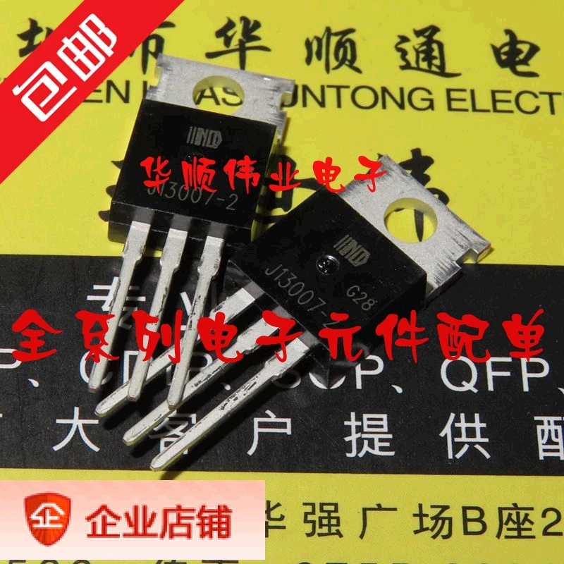 

10 штук Φ J13007 TO-220