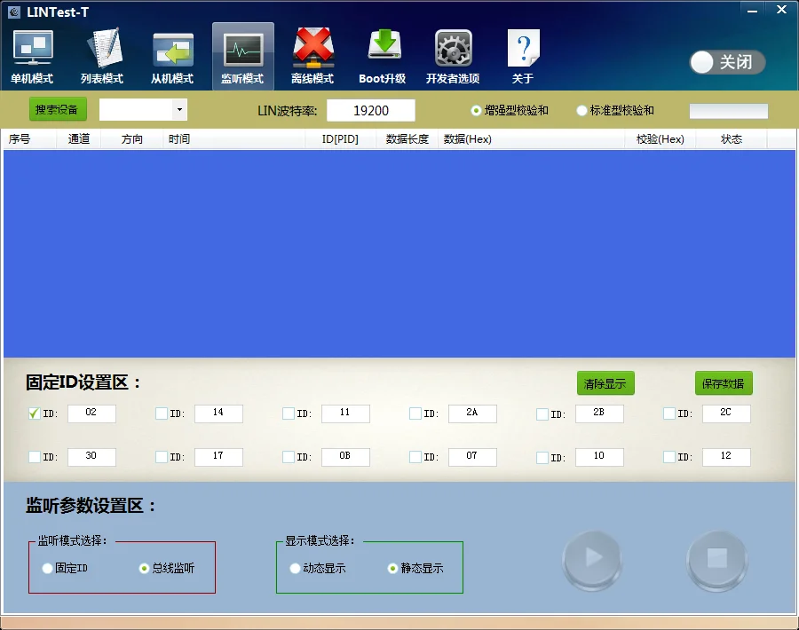 LIN Bus Analyzer (offline Isolation Type) |
