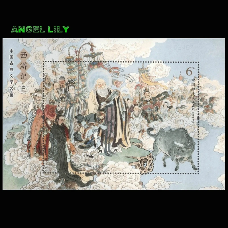 Все новые почтовые штампы из Китая миниатюрный лист путешествия в Запад для