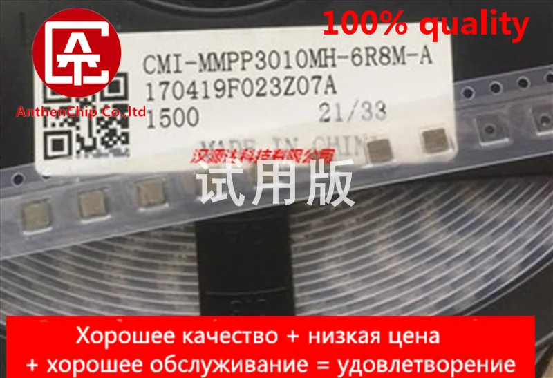 10 шт. натуральные оригинальная новая CMI MMPP3010MH 6R8M A интегрированный индуктор