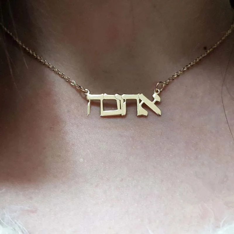 Collana con ciondolo con nome ebraico personalizzato collana in acciaio inossidabile con collana girocollo in lingua ebraica personalizzata regalo gioielli
