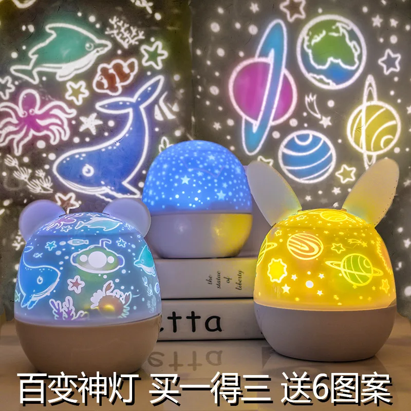 Креативный Романтический Звездный проектор Маленькая ночная лампа мечтательная