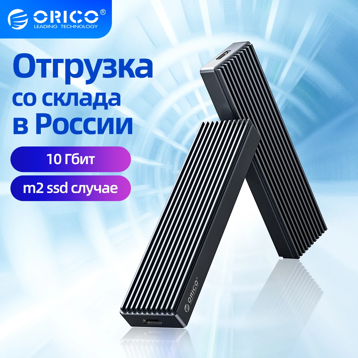 ORICO M2 NVMe Case for PCIE M Key M+B SSD Disk USB C 10Gbps M.2 SATA Box With Type to Cable RU Free Shipping | Компьютеры и офис