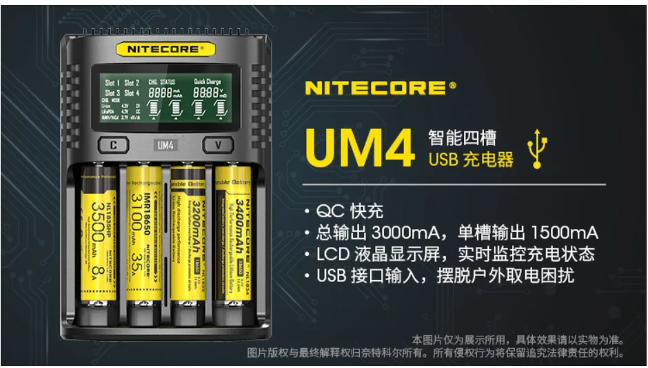 Nitecore NITECORE UM4 UM2 многофункциональный четыре слота Быстрая зарядка поставляется с ремонтом активации USB зарядное устройство