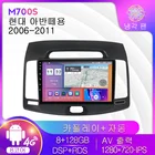 Автомагнитола NaviFly с голосовым ИИ на Android 11 для Hyundai Elantra 4 HD 2006-2012 Carplay 4G Автомобильный мультимедийный GPS DSP 2din Авторадио
