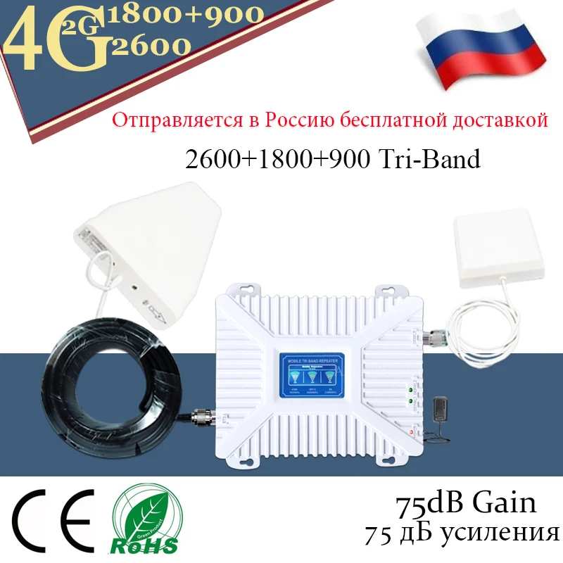 Трехдиапазонный ретранслятор gsm 900 1800 2600 МГц 4G усилитель сигнала DCS LTE FDD мобильный