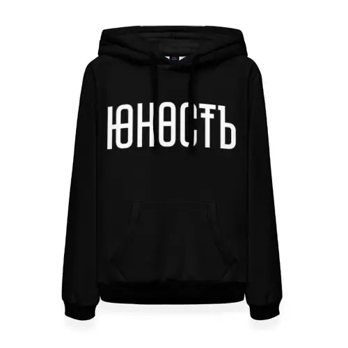 Женская толстовка 3D ЮНОСТЬ|Женские толстовки и свитшоты| |