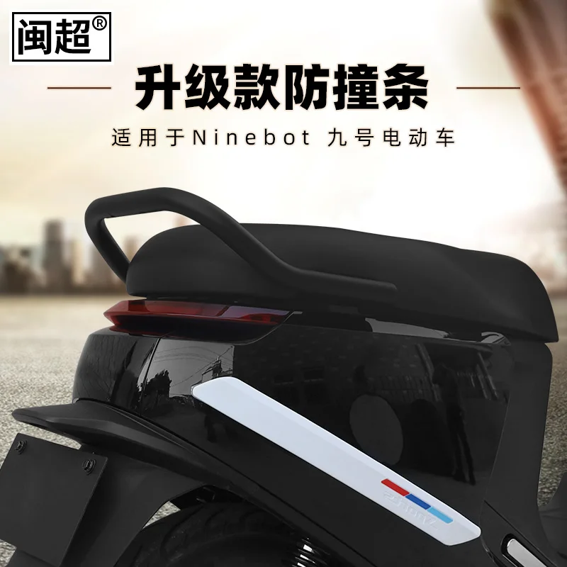 

for Ninebot E80c E100 E125 Anti Scratch Strip Accessories for Ninebot