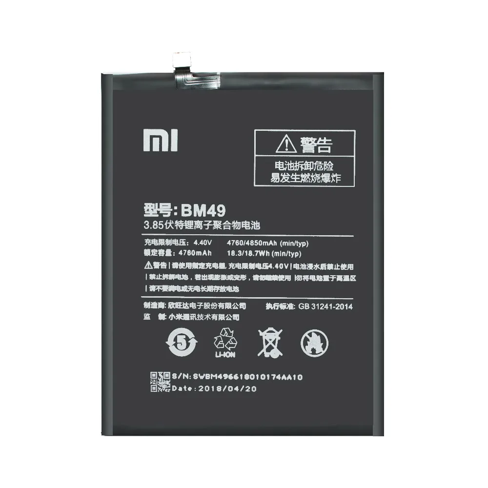 Xiao mi BM49 для Xiaomi mi Max Batterie 4760 мАч реальная емкость перезаряжаемая телефонная батарея Akku
