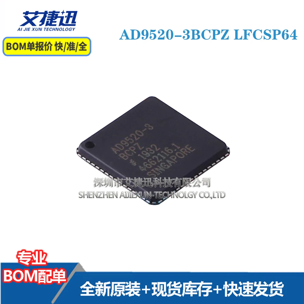 

1 шт. AD9520-3BCPZ LFCSP64 новый и оригинальными части iс чип