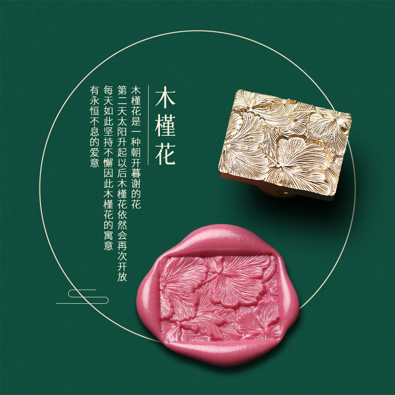 Китайский стиль восковая печать классическая воск для карт конвертов свадебных