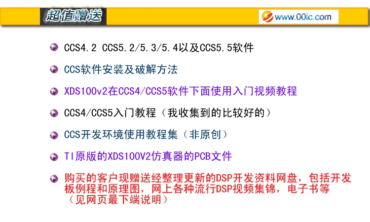 00IC XDS100V2 USB2.0 TI DSP ARM CCS4 CCS5 CCS6 WIN7 WIN8