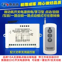 220 V Two-way Industrial Security Wireless Remote Control Switch Garage Door Gate Greenhouse Motor Forward and Reverse