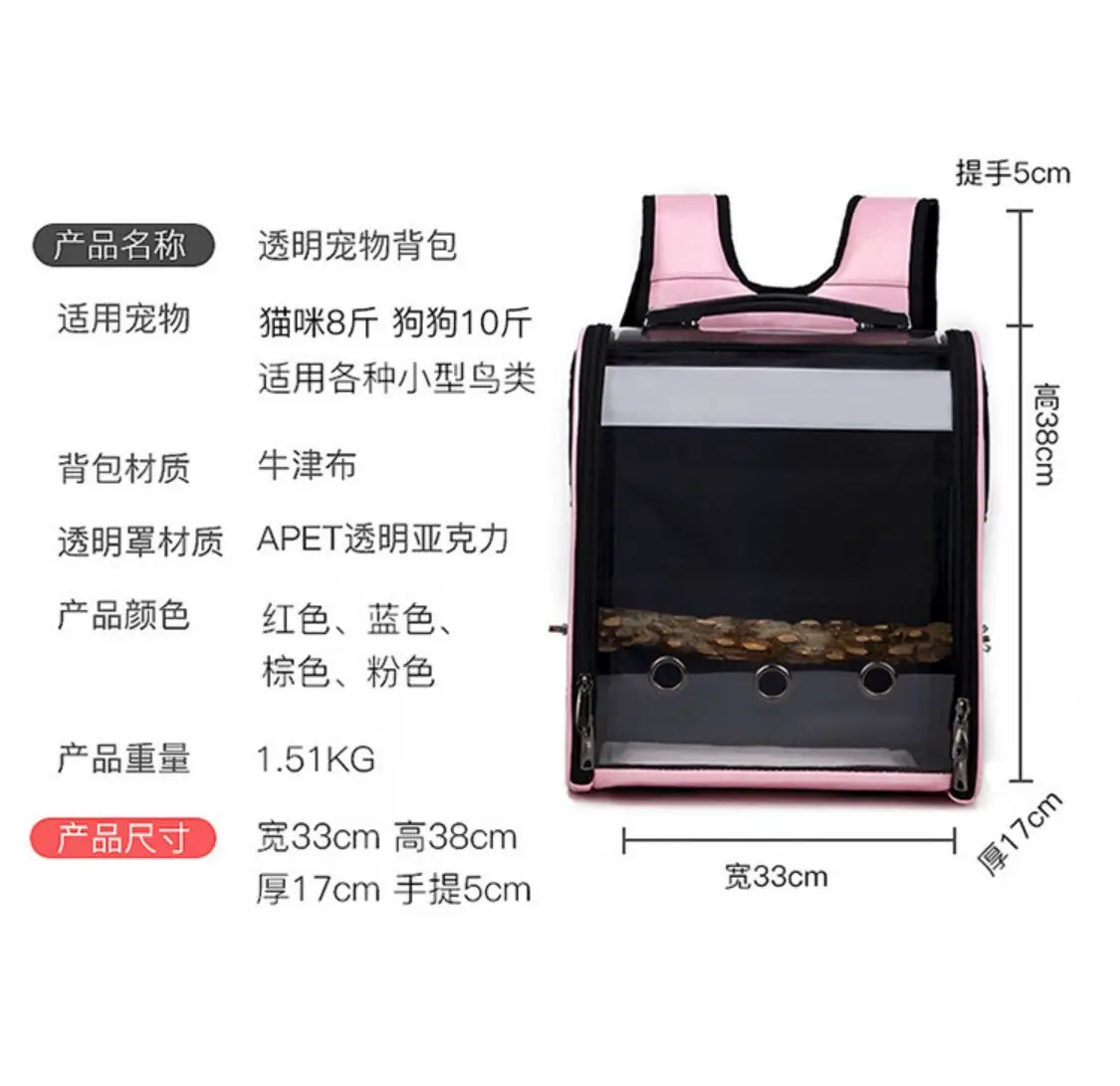 

New transparent Pu space bag foldable porous breathable pet bag parrot Backpack