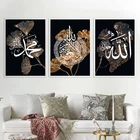 Черно-Золотые листья, белые исламские настенные картины на холсте, подарки, Аллах, наименование каллиграфические плакаты и принты, гостиная, домашний декор