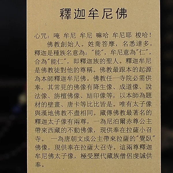 Тибетская фотостатуя Будды | Украшения и аксессуары