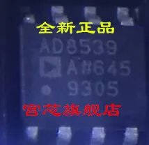 

5 шт./лот AD8539ARZ AD8539A SOP8 BOM