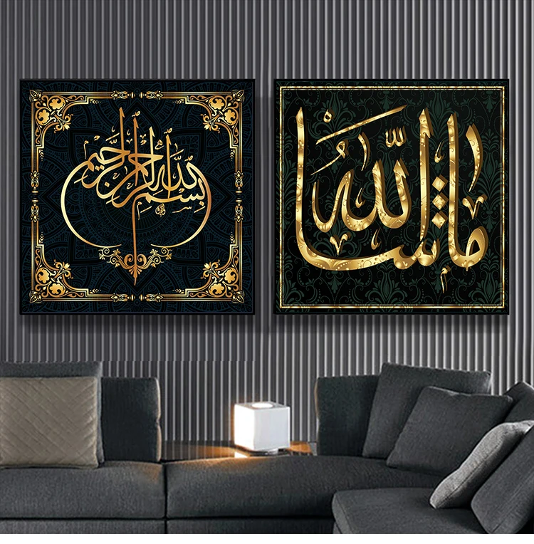 Исламский холст с каллиграфией картина на стену Плакаты Аллах мусульманский