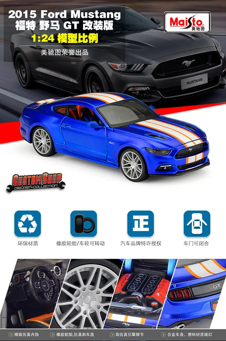 MAISTO 1/24 масштабная модель автомобиля игрушки Ford Mustang GT автомобиль из литого металла модель игрушка для коллекции, подарок, дети