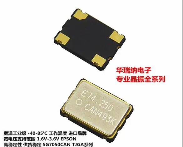 SG7050CAN-74.2500MHZ-TJGA EPSON Кварцевый резонатор 7050 74,25 МГц
