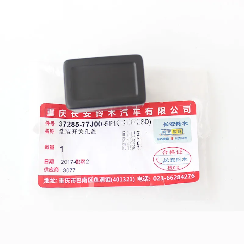 Противотуманный светильник с центральной консолью рамка панели переключателя