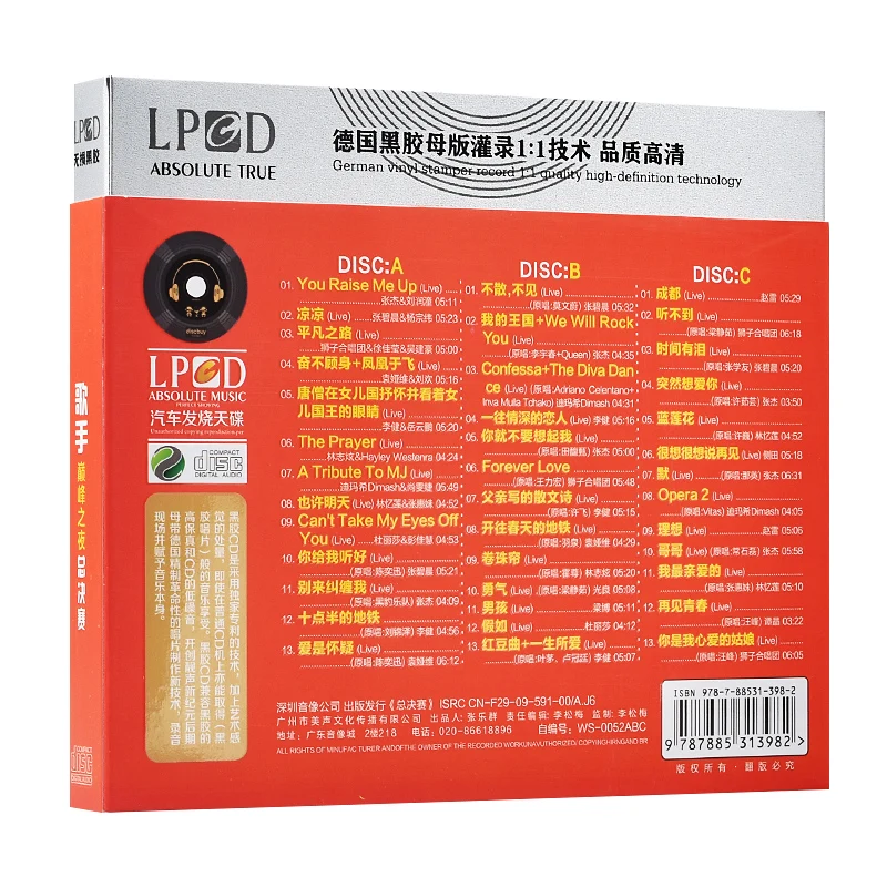 Оригинальный китайский музыкальный CD певец I'm a Singer TV show Top Pop альбом песен мягкая