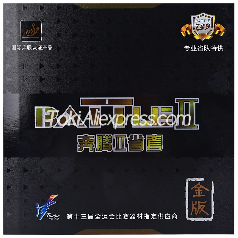 Губка для настольного тенниса Дружба 729 BATTLE 2 провинция Gold Version 729|Ракетки тенниса|