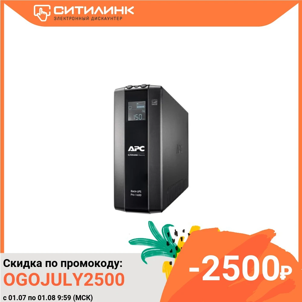 ИБП APC Back UPS Pro BR1600MI 1600ВA|Бесперебойное электроснабжение| |
