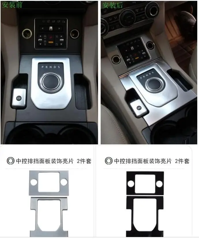 2013- 2016 для Land Rover Discovery 4 LR4 черная хромированная панельная Накладка коробки