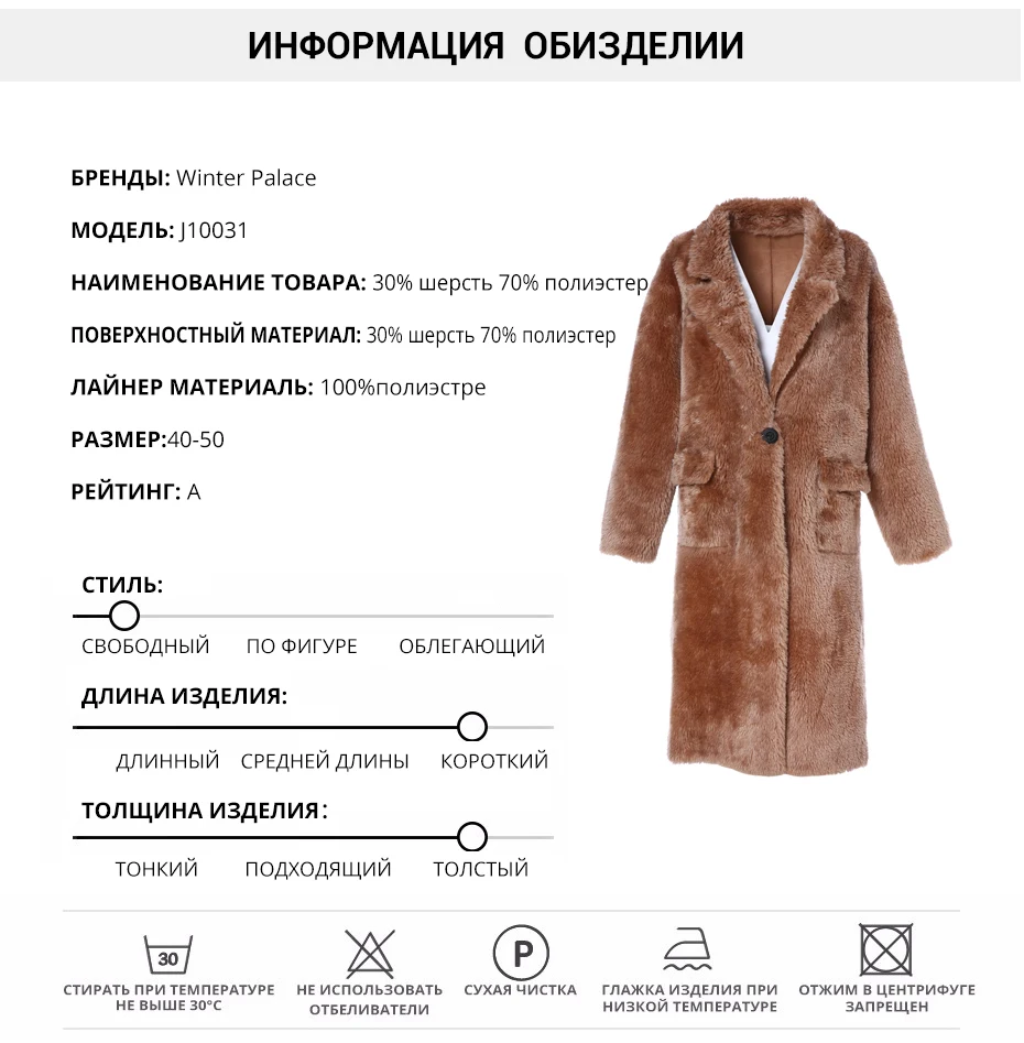 Зимний дворец женское новое шерстяное пальто длинное меховое пальто с отворотом содержит 30% шерсть модное пушистое зимнее теплое шерстяное меховое пальто