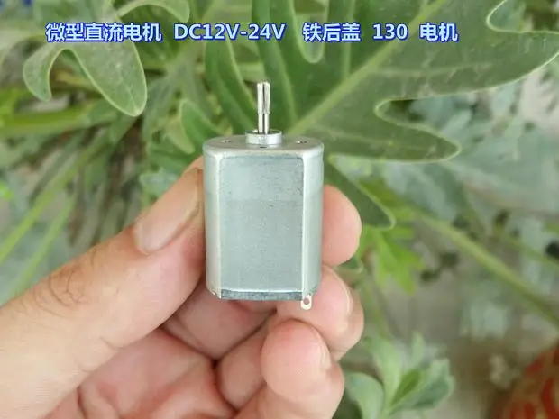 AZGIANT 130 мотор DC12V 24V металлическая щетка миниатюрный игрушечный железо|Кабели