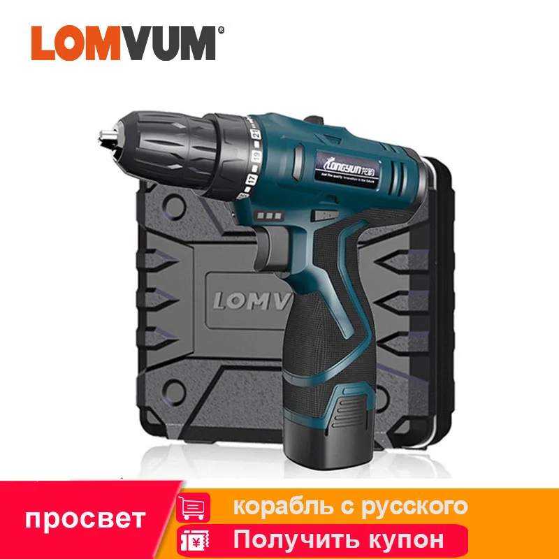 Шуруповерт LOMVUM ручная мини дрель Аккумуляторная 12/16/24 в