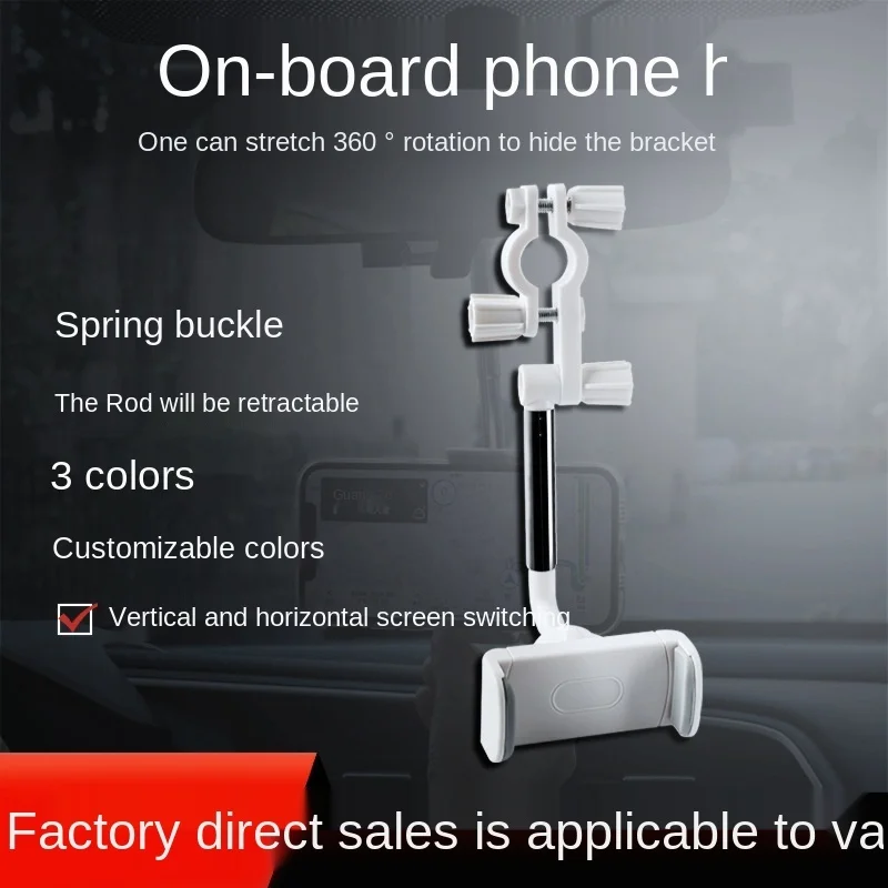 

Vehicle rearview mirror bracket vehicle dash cam fixing clip rearview mirror mobile phone bracket navigation bracket