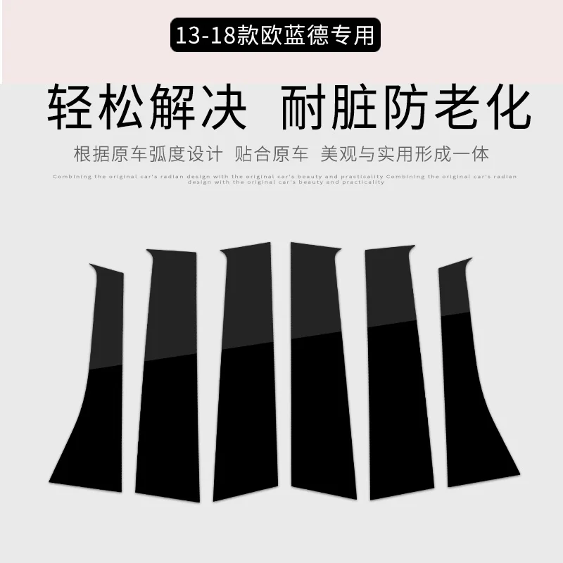 Акриловые полосы центральная колонка автомобиля отделка окон декоративные