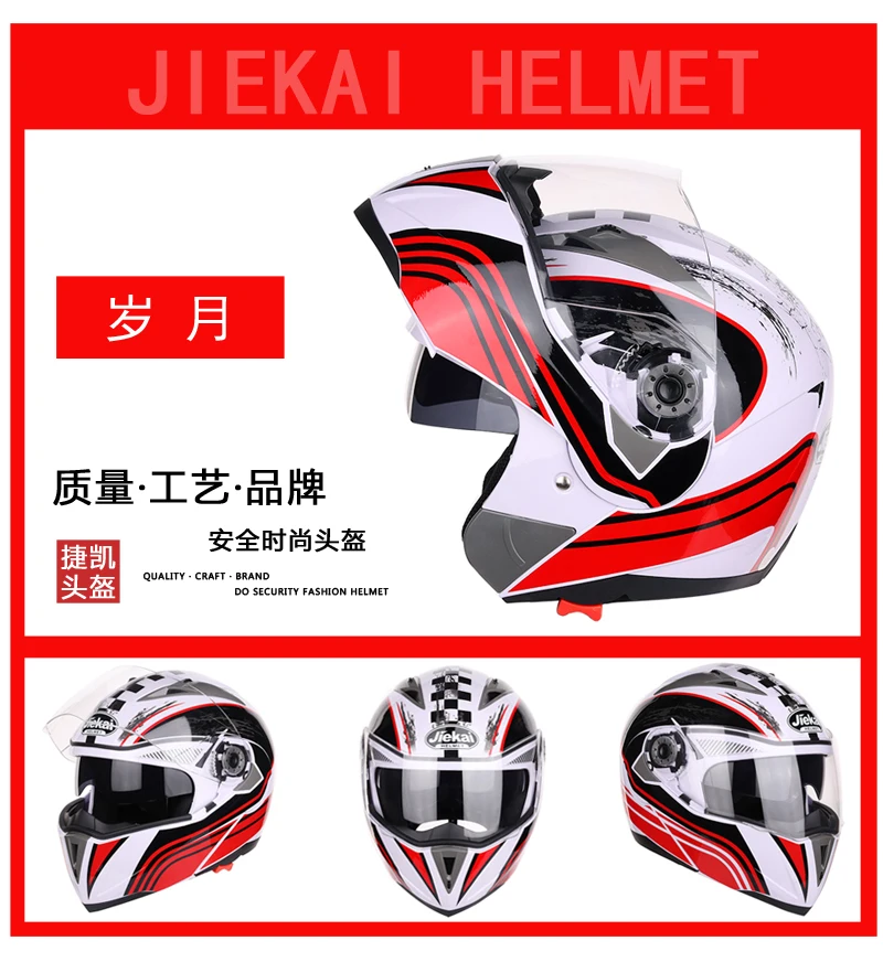 Nueva llegada наклейка кружок JIEKAI 105 флип КАСКО мотоциклетный мотоцикл caslista casco de carreras de motocross M L XL XXL