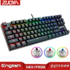 Клавиатура игровая Механическая Проводная с RGB-подсветкой и защитой от фиктивных нажатий, 87104 дюйма