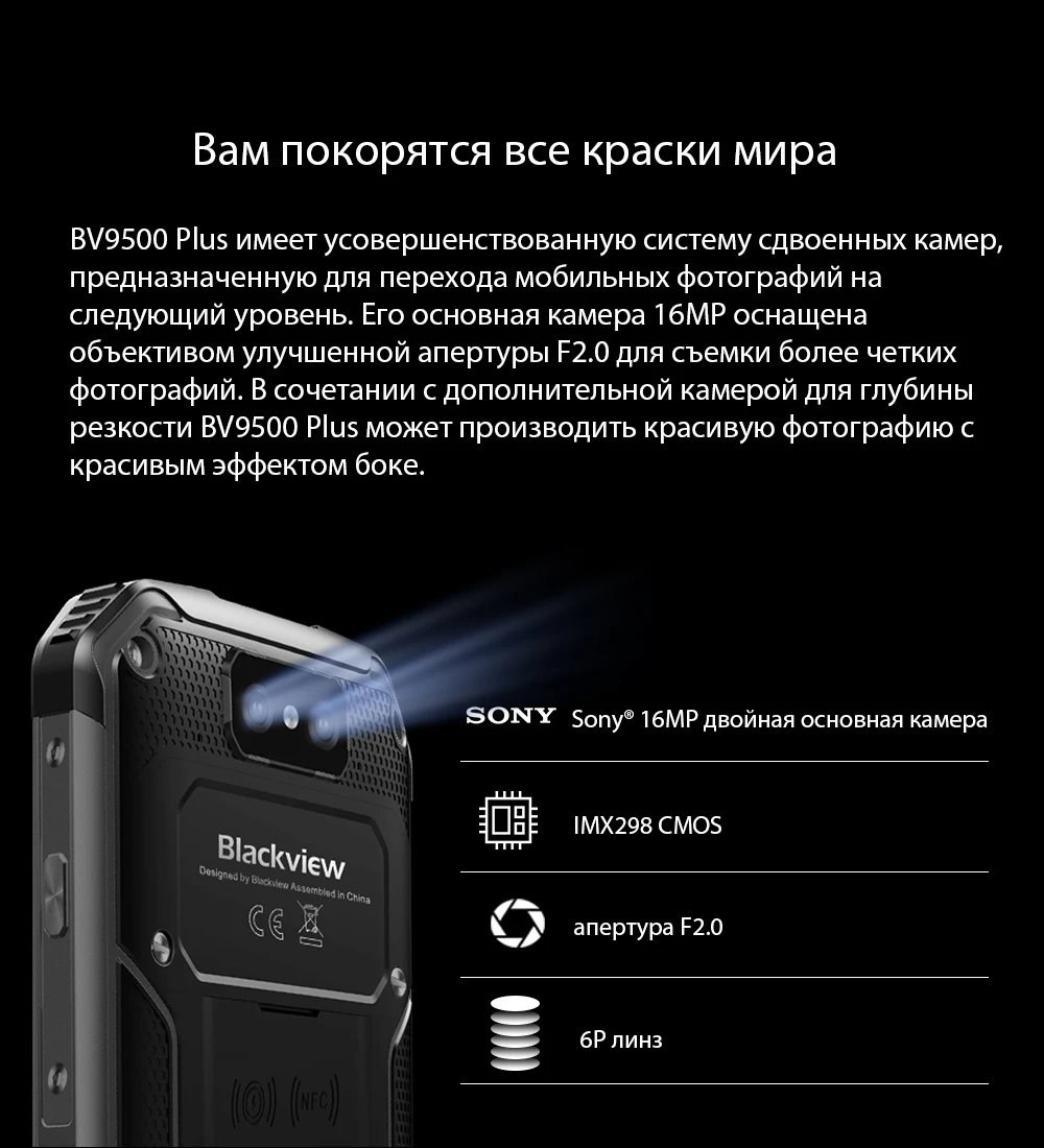 Blackview BV9500 Plus Helio P70 восьмиядерный смартфон 10000 мАч IP68 Водонепроницаемый 5,7 дюймов FHD 4 Гб+ 64 ГБ Android 9,0 мобильный телефон