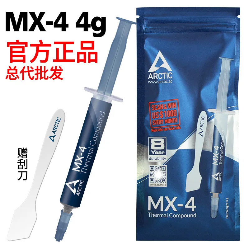 Термопроводящая силиконовая паста Arctic Mx 4 4G Термопаста для ЦП ноутбука с