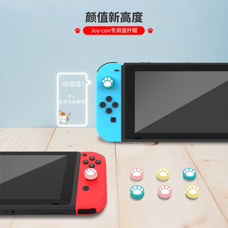 Переключатель Lite Joy Con силиконовый джойстик для пальца грипса руля аналоговые