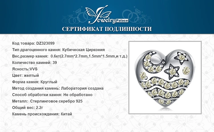 JewelryPalace 925 пробы серебро шампанское кубического циркония Звезда Луна подвеска в виде волн бусинами Fit Браслеты для Для женщин как красивые подарки