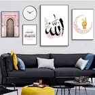 Мусульманский плакат, мусульманский настенный художественный холст, плакаты, розовые цитаты, цветочная живопись, настенные картины, современная мечеть, минималистичный домашний декор
