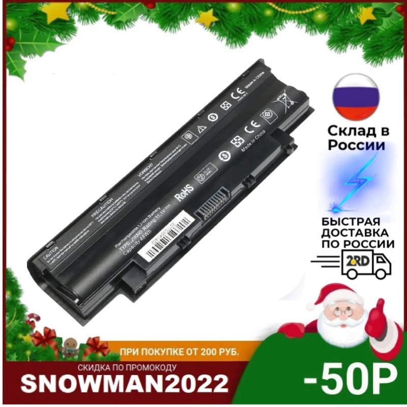 

Аккумулятор для ноутбука Dell Inspiron 15R, 17R, M501, N3010, Vostro 3450 Series. 11,1 V 4400mAh 49Wh. PN: J1KND, 07XFJJ. Аккумуляторы