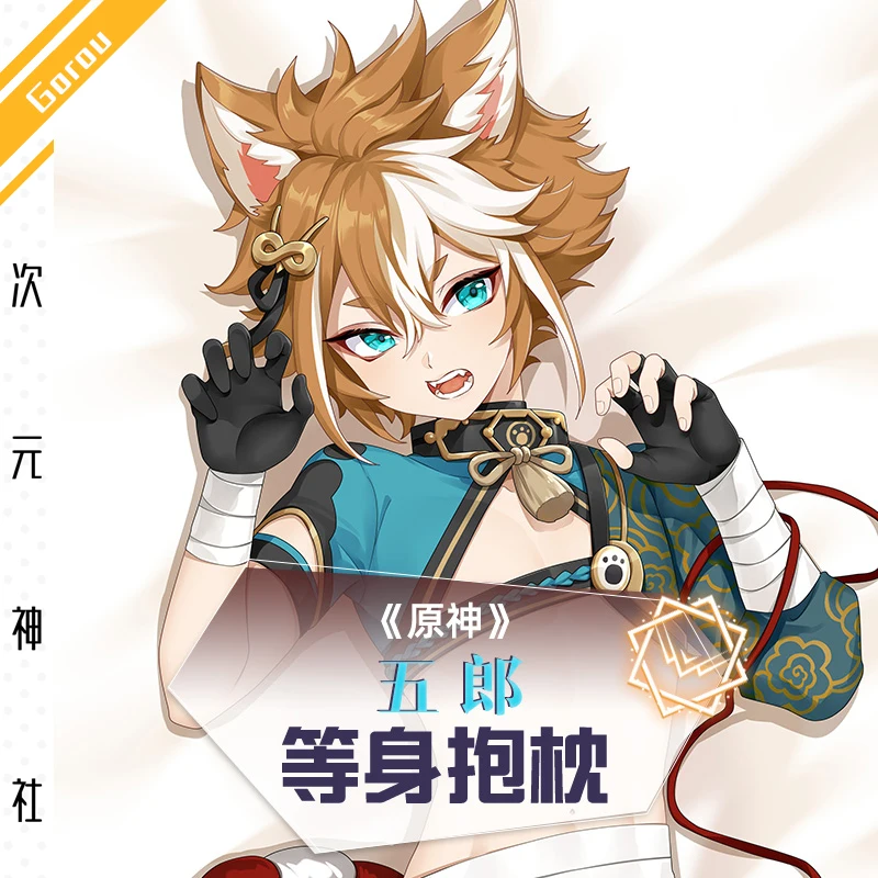 

Аниме Genshin Impact Gorou Sexy Dakimakura обнимающая подушка для тела чехол для длинной подушки наволочка для кровати рождественские подарки SS