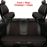 car seat covers auto cover for daewoo gentra lacetti lanos dongfeng ax7fiat albea geely atlas emgrand x7 geeli emgrand ec7 mk