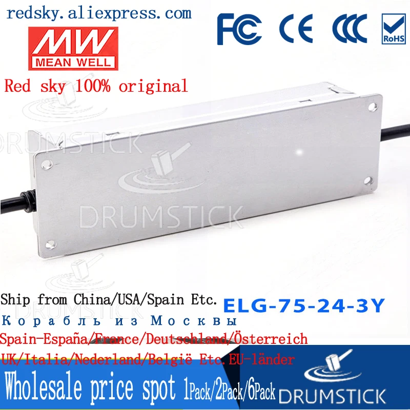 (Только 11 11) Среднее хорошее ELG 75 24 3Y (2 шт.) В 3.15A meanwell 6 Вт одиночный выход