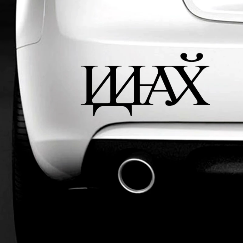 Наклейки На Автомобиль Купить Новосибирск