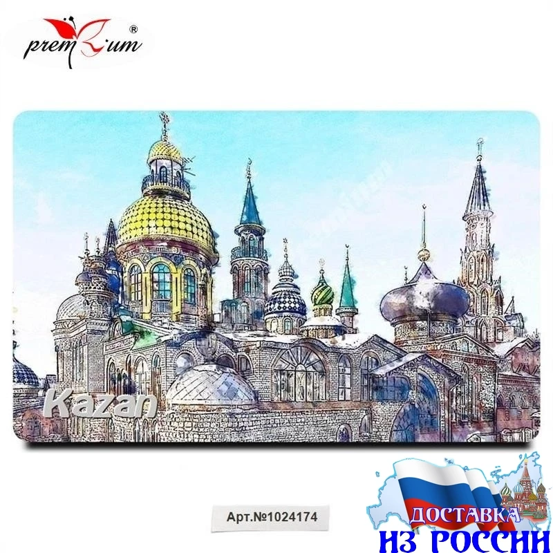 Где Купить Магнит В Казани