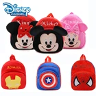 Детский плюшевый рюкзак Disney с героями мультфильмов, Микки, аниме, Marvel, Человек-паук, Винни, кавайный Детский плюшевый Школьный рюкзак, крутая Подарочная игрушка для девочек