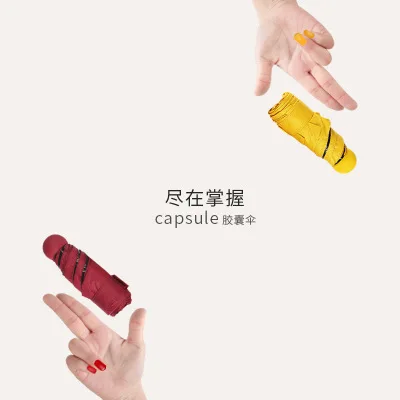 5 складных Мини Карманных прозрачных солнцезащитных зонтов для женщин капсулы