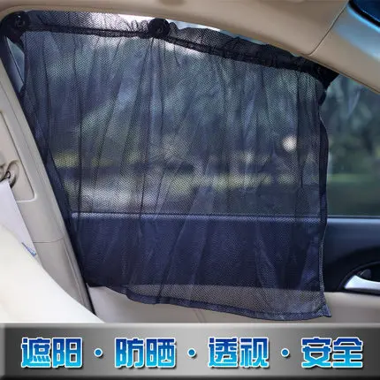 

2pcs Protection Window Lightweight Curtain Vehicle Foldable Pair Shade Cloth Suction Cup Curtains